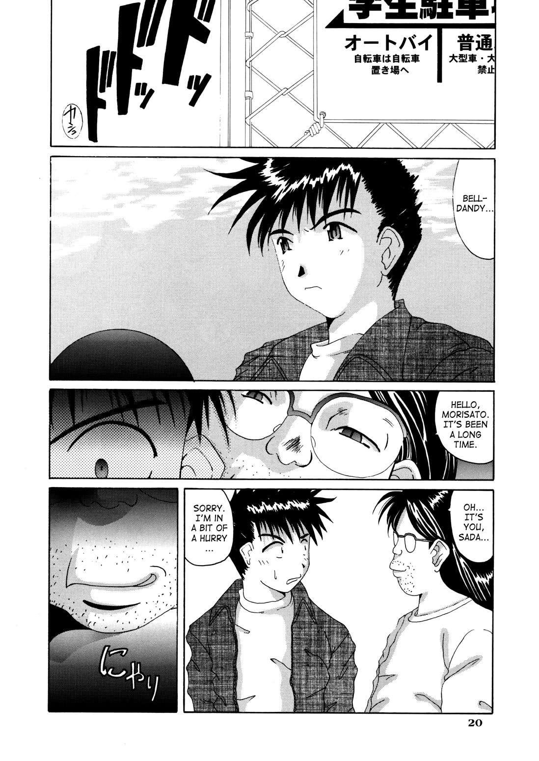 Ah! My Goddess Dj - Nightmare Of My Goddess Chapter 4000 Page 19